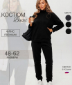 Костюм женский К-247 (флис)