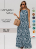 Изумрудная